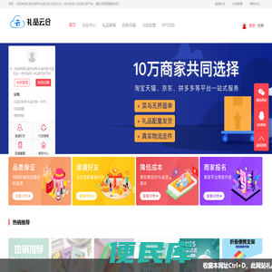 礼品代发网
