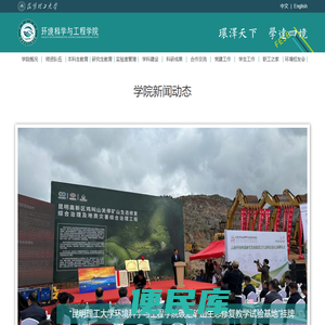 环境科学与工程学院