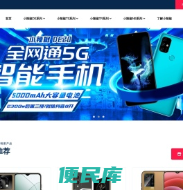 小辣椒手机官网