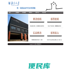 在线帮助