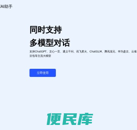 如辉AI助手