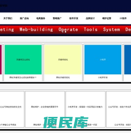 做网站