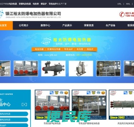 防爆电加热器厂家