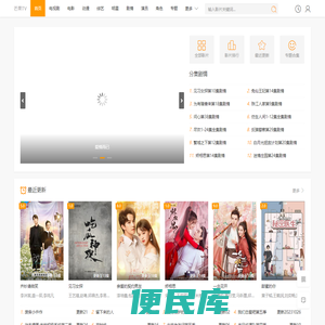 手机免费在线观看影视免费全集播放