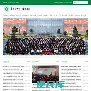 成都大学基础医学院、护理学院