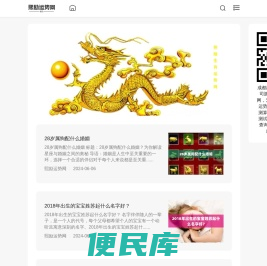 熙励运势网