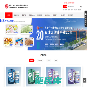 东营广元生物科技股份有限公司