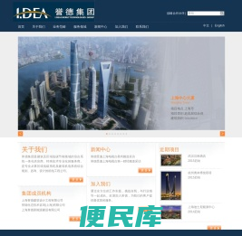 上海誉德动力技术集团