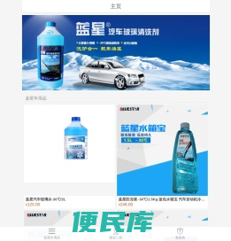 兰州蓝星清洗有限公司