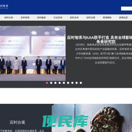 应时（北京）企业管理有限公司
