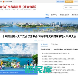 泰州市文化广电和旅游局