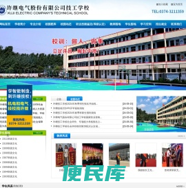许昌技校