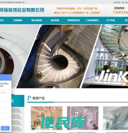 旋转楼梯,玻璃楼梯,钢结构楼梯,工程楼梯,玻璃栏杆定制厂家,苏州同瑞装饰实业有限公司