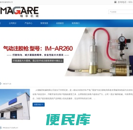 上海畅享机械有限公司