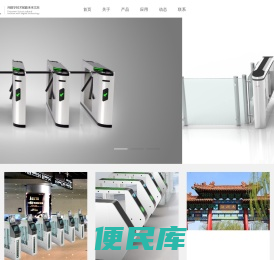 闸机,自助机,人脸识别,afc系统,北京中成科信科技智能设备有限公司