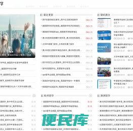 优浩专业留学中介