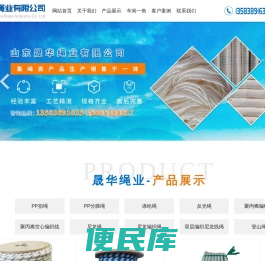 塑料绳