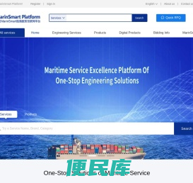 贻贝MarinSmart船海服务互联网平台