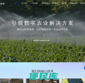 捷佳润科技集团股份有限公司