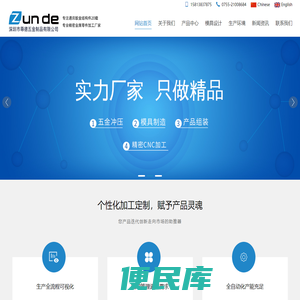 CNC数控加工