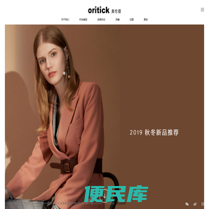 奥伦提官网