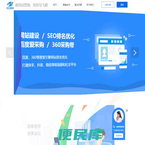 快马飞腾