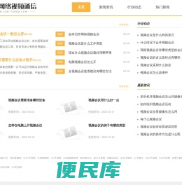星灯网络视频通信技术有限公司