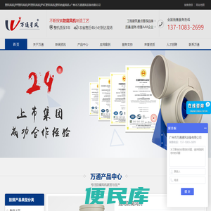 塑料风机