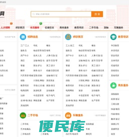昆明同城网