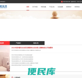 华宸信托