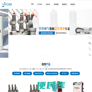 深圳市宇光智能电气有限公司