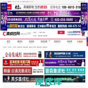 中华集成灶网