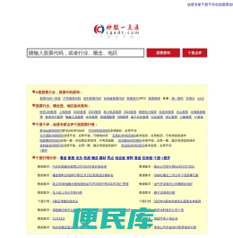 股票行情