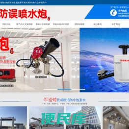 军巡铺牌自动消防水炮,电控消防水炮,打造行业精品