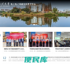 电工电子基础实验教学中心s