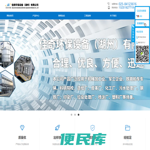 环保设备供应门户网