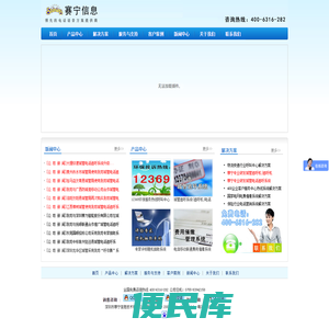 深圳市赛宁信息技术有限公司专业研发