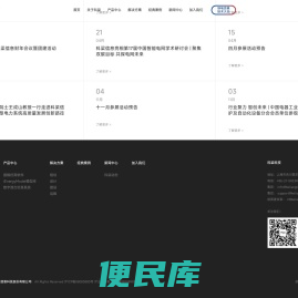 上海科梁信息科技股份有限公司