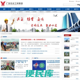 广东宏达工贸集团