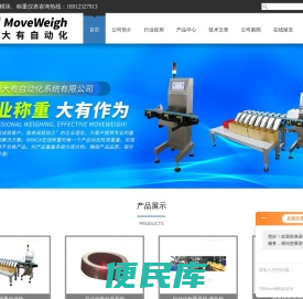 称重模块