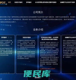 深圳金点数据科技有限公司
