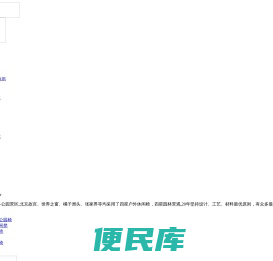 公园椅