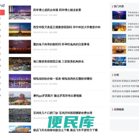 欢迎来到