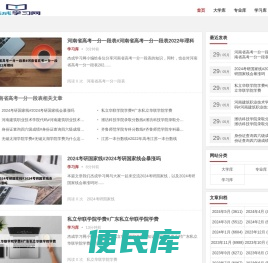 杰成学习网