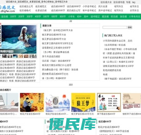 读后感大全