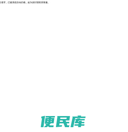铅门