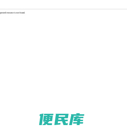 哈尔滨宝丰大药房连锁有限公司