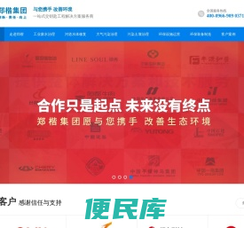 污水处理公司