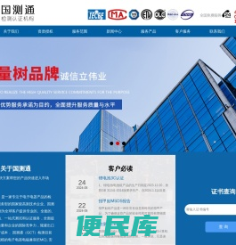 深圳市国测通技术服务有限公司
