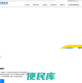 华熙生物科技股份有限公司